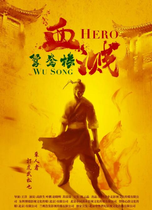 《汉江怪物》海报